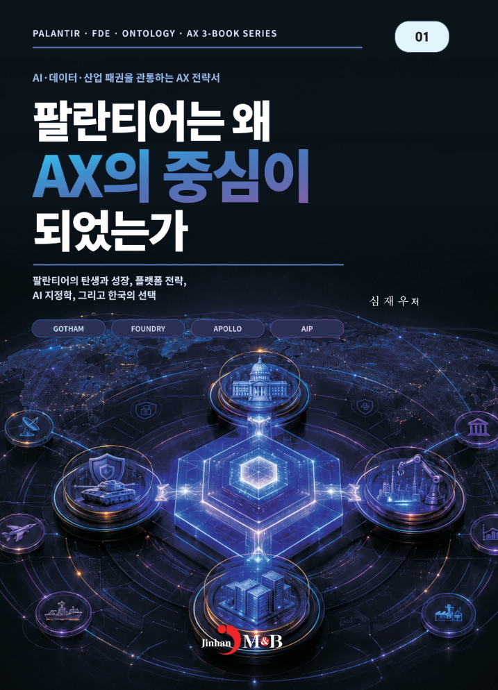 Field Execution book cover