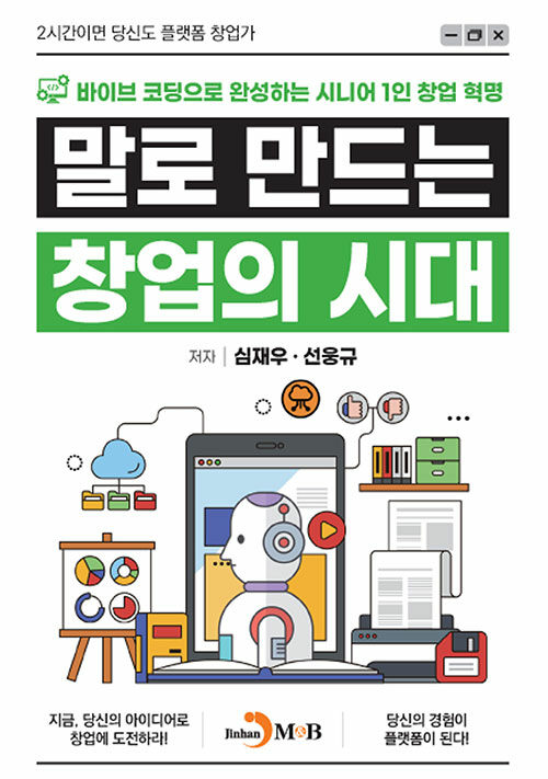 Vibe Coding book cover