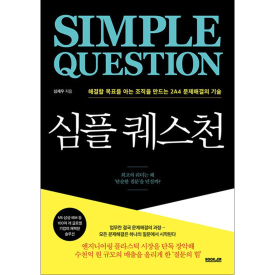 2A4 Problem Solving book cover
