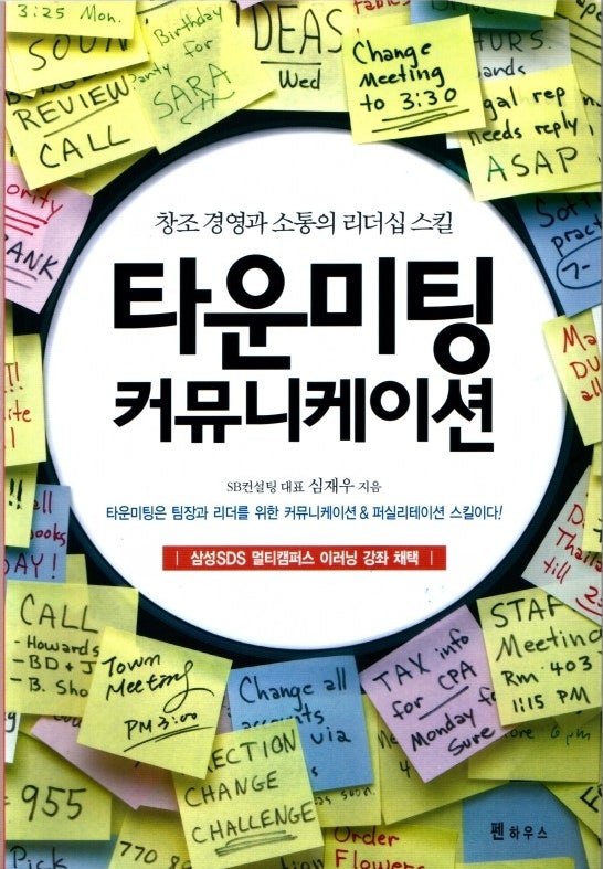 Leadership Communication book cover